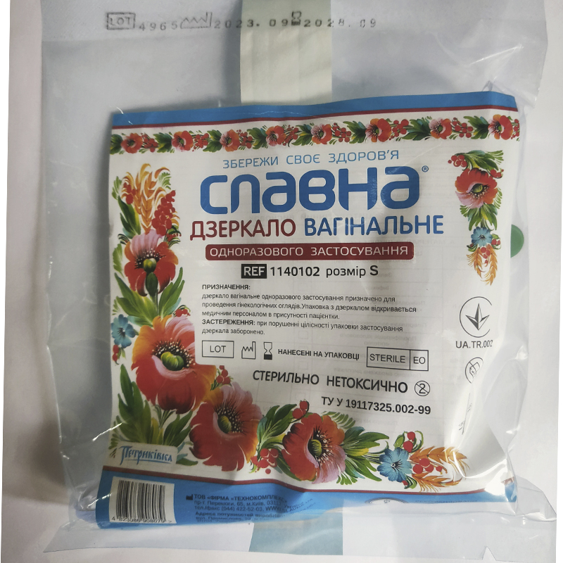 Дзеркало вагінальне одноразового застосування (розмір S) «Славна®» стерильне